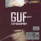 Guf (Гуф) - Город дорог (2LP)