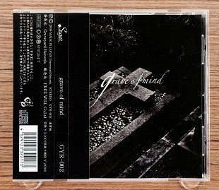 Sugar - Grave Of Mind (Японія, Graveyard Records)