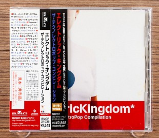 Сборник - ElectricKingdom* The TechnolectroPop Compilation (Японія, BMG Japan)