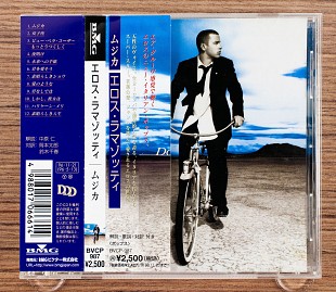 Eros Ramazzotti - Dove C'è Musica (Японія, BMG)