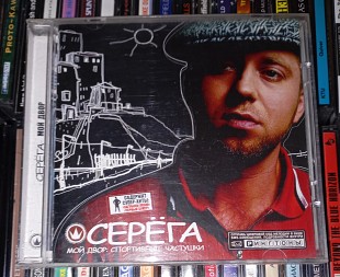 Серега