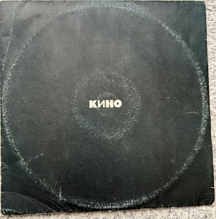 КИНО — Черный альбом | Вініл LP | Studio Metadigital, 1991
