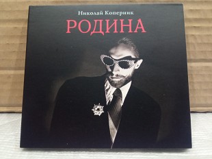 CD Николай Коперник - родина - 85
