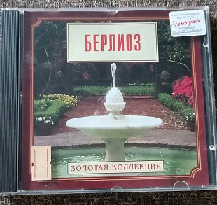 Гектор Берліоз – Фантастична симфонія (1999, AT Music)