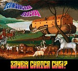 Гражданская оборона (Егор Летов) - Зачем снятся сны. Новый запечатанный диск, 2019 год.