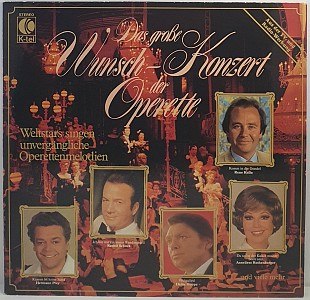 Various – Das Grosse Wunsch-Konzert Der Operette LP 12" (Прайс 50966)
