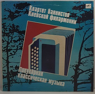 Квартет Баянистов... – Популярная Классическая Музыка LP 12" (Прайс 50887)