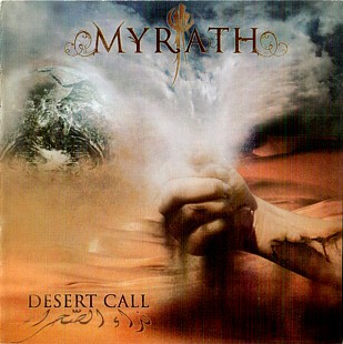 Myrath – Desert Call - 2010 (Unofficial Release)