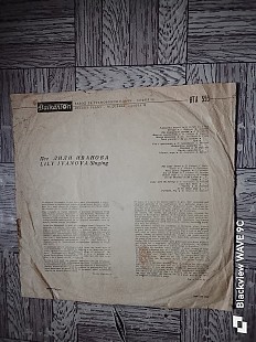 Поет Лили Иванова-LP Пее Лили Иванова.