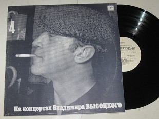 Пластинка Владимир Высоцкий (4) - ПЕСНЯ О ДРУГЕ * Снайпер * Слухи * На судне бунт * Черное золото
