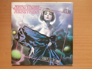 Виниловая пластинка LP Анастасия – Давай Поговорим