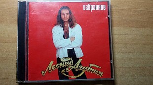 Леонид Агутин - Избранное /1999 /