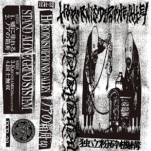 Horornisdiphonevalley - japanese titled e.p. (cs, 2024)