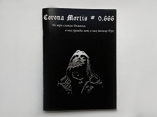 Журнал "Corona Mortis" посвященный Black Metal, мрачной философии с интервью, статьями и эссе