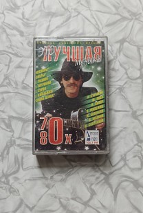 Лучшая музыка 70-80