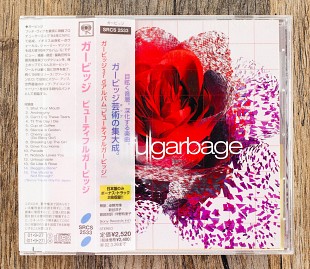 Garbage - Beautiful Garbage (Японія)
