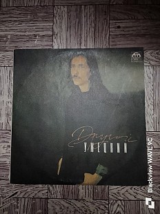 Умецкий-Другой Умецкий.