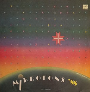 Mikrofons '88 (Сборник)