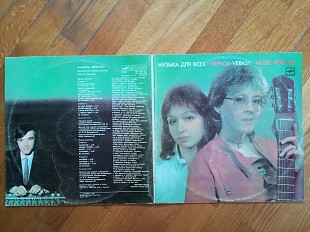 Верасы-Музыка для всех-2 LPs-NM-, Мелодія