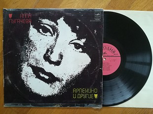Алла Пугачева-Арлекино и другие (1)-VG, Мелодія
