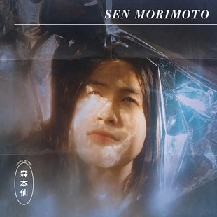 Sen Morimoto - Sen Morimoto (Limited Edition) (Coloured) (2 LP)