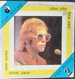 Elton John - Your Song / Элтон Джон - Твоя Песня