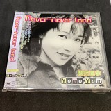 四方由宇 Yomo You - Never-never land 2000 Phonosphere Musical Japan