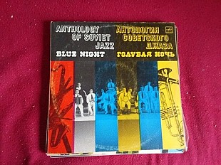 Джаз-Оркестр Под Управлением Якова Скоморовского – Голубая Ночь = Blue Night