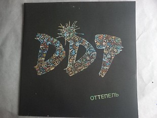 ДДТ Оттепель