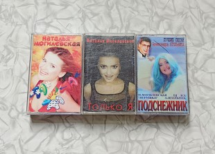 Наталья Могилевская лот кассет