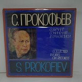 С. Прокофьев... – Собрание Сочинений В Грамзаписи... 5LP 12" (Прайс 50418)