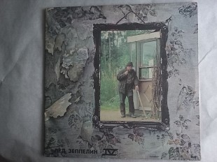Led Zeppelin -IV / Houses Of The Holy