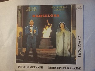 Фредди Меркури, Монсеррат Кабалье - Барселона