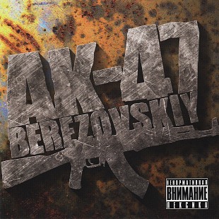 АК-47 - Berezovskiy (2LP)