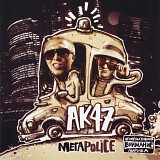 АК-47 - МегаPolice (2LP)