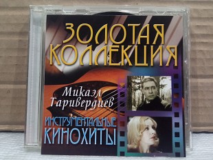 CD Микаэл Таривердиев - инструментальные кинохиты -