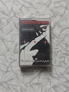 Многоточие рэп