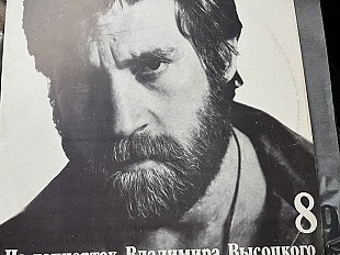 Владимир Высоцкий , На концертах…