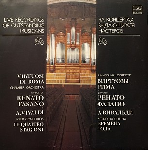 ANTONIO VIVALDI/ВИРТУОЗЫ РИМА ДИРИЖЕР РЕНАТО ФАЗАНО «Времена Года (Четыре Концерта)» ℗1985