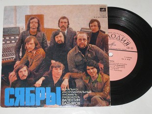 Пластинка Виа ''Сябры'', Валентин Бадьяров ‎– КАСЯ * Всем на планете * Гимн Земле (1978) Ех