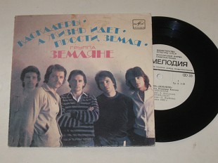 Пластинка Группа ''Земляне'', Киселев - КАСКАДЕРЫ * А жизнь идет * Прости, Земля (1983) Ех