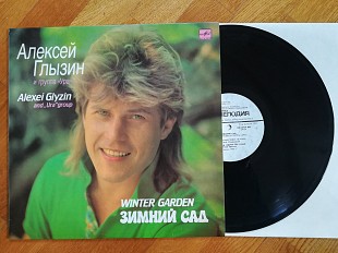 Алексей Глызин-Зимний сад (лам. конв.) (1)-NM-, Мелодія