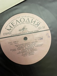Аккорд ("Генералы Песчаных Карьеров") (Rare), 1975, С60—05912 (ЕХ+/Техконверт) - 250 (Рейтинг Discog