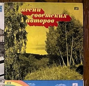 Песни Советских композиторов - Алексей Экимян (Rare), 1980, С 60-09993 (ЕХ/ЕХ) - 200 (Чаривни Гитары