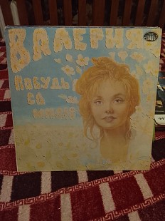 Валерия – Побудь Со Мною (2-й альбом) (Rare), 1992, Ладъ – LD – 237023 (NM/NM) - 800