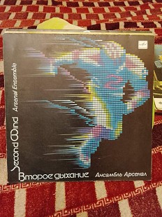 Арсенал – Второе Дыхание, 1986, С60 23369 (NM/NM) - 150