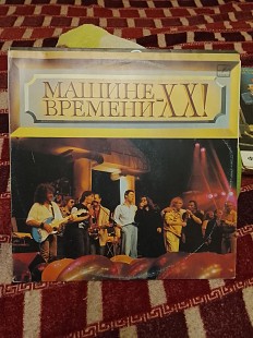 Машина Времени – Машине Времени - XX! (2LP), 1991, С60 31127 (ЕХ+, NM/ЕХ+) - 450