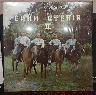 Сини Степів – Сини Степів II Yevshan Canada 1975 NM