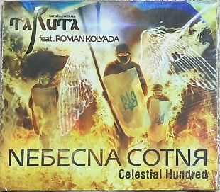 TaRuta feat. Roman Kolyada "Celestial Hundred" •Новий | Digipak• запечатаний / Ліцензія UA