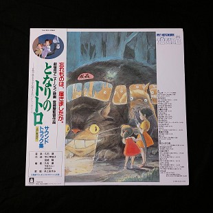 My Neighbor Totoro